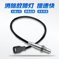 Suitable for Great Wall WEY Weipai VV5 VV6 VV7 P8 Original Front and Rear Oxygen Sensor Three-Elemen