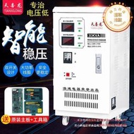 穩壓器家用30000W大功率30KW空調超低電壓升壓器全自動調壓器220V