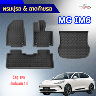 MG IM6 พรมปูรถ & ถาดท้ายรถ วัสดุ TPE เกรดพรีเมี่ยม