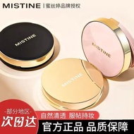 Mistine Mistine Cushion BB Cream High Concealer Moisturizing Oil Control Long-Lasting Non-Take-Off M