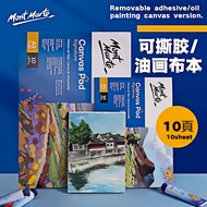 Montmartre Signature Series Oil Canvas Book A3/A4/A5 Acrylic Oil Painting Special Canvas Book 10 She