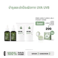 Nakiz [2+2] เซรั่มจมูกเขียว + ผลิตภัณฑ์กันแดด - Lively Nose Acne Care Intensive Serum + Lively Nose 
