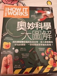 LiveABC HOW IT WORKS 知識大圖解 科學書