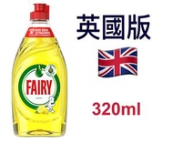 Fairy Washing Up Liquid Lemon 320ml ,Fairy檸檬口味洗潔精 320毫升