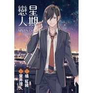 Weekly Lovers (02) End 11100800867 Taaaze Reading Book Life Online Bookstore