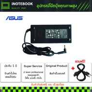 Asus Adapter 19V 6.32A 120W สายชารจ์ 5.5x2.5mm A550J A550JK K550J อะแดปเตอร์ TUF Gaming FX504G FX503V FX553VD มีประกัน