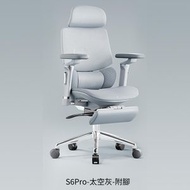 東西物聚 - 包送貨-電腦椅 辦公椅 電競椅轉椅 S6Pro太空灰[6D扶手+坐深可調+椅背升降]-帶腳踏 铝合金脚 家用學習會議 靠背座椅 書房椅
