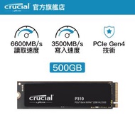 CRUCIAL - 500GB P310 PCIe Gen4 NVMe 2280 M.2 SSD 固態硬碟 (CT500P310SSD8)