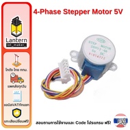 4 Phase Stepper Motor 5V 5 Volt 4