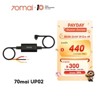 [use A400 1S M300] 70mai Parking Surveillance Cable UP02 24-Hour Recording for 70 MAI A