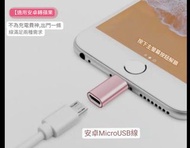 Android 轉 apple lightning micro usb to apple lightning
