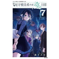 < Yueyang > Spending Fantasy Daily Life With Omori Miki 1-7