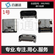 適用于美圖M6 M6S M8 T8 T8s 尾插 USB充電接口