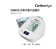 OMRON - 歐姆龍 omron 手臂式電子血壓計 血壓機 HEM-7121 (中國版) [D55]