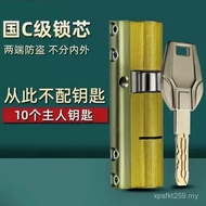 Super C-Class Anti-Theft Door Door Key Alloy Lock Cylinder More Track B-Class Blade Universal Copper