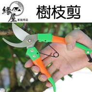 Branch Shears [Yuanwu Department Store] Every Day Shipment Curved Gardening Pruning Shears Gardening