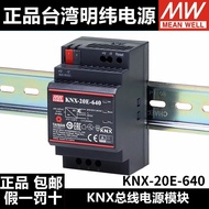 Meanwell Switching Power Supply KNX-20E-640 KNX/EIB Bus Power Module Home Control Genuine Goods