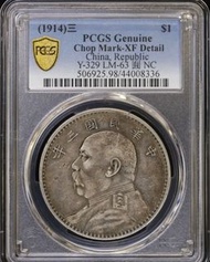 大量回收 中華民國錢幣 古錢幣 大清銀元 船洋 坐洋 龍洋 袁大頭 孫小頭 孫大頭 光緒元寶