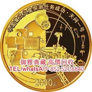 【御雅典藏】全港高價回收 五福臨門金幣 加拿大楓葉金幣 訪港金幣 建國30周年 紀念金幣 香港十二生肖金幣 英女王金幣 鷹洋金幣 富格林金幣等紀念幣，免費統一鑑定回收，歡迎來圖諮詢