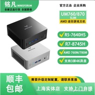 Mingfan UM870Slim UM760SLIM Sharp Dragon R7-8745H Mini Host Computer Desktop Desktop