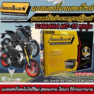 แบตเตอรี่สำหรับ Yamaha MT-15 ทุกรุ่น ตัวหัวฉีด แบตเตอรี่ใหม่ ยามาฮ่า เอ็มที-15 ทุกรุ่น ทุกปี แบตเตอรี่ 12โวลท์ 5แอมป์ คุณภาพAAA