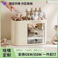 Household Dresser Large-Capacity Cosmetic Box Desktop Press High-End Feeling Liftable Multifunctiona