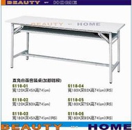 【Beauty My Home】19-CB-118-03直角180X45會議桌.(加腳踏梁)【高雄】