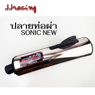 ปลายท่อ SONIC NEW ปลายท่อโซนิค ปลายท่อผ่าโซนิค M SPEED ปลายน๊อต 3 รู ถอดใส่ได้ใส่กับคอท่อเดิมได้เลยไ