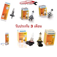 Philips Premium Vision Car Headlight Bulb + H1 H3 H4 H7 HB3 HB4 H4 H7 H11 Socket