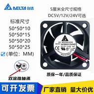 Delta 5cm 5010 5015 5020 5025 5V/12V/24V Silent Small Industrial Cooling Fan