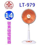 聯統 LT-979 桌立兩用碳素燈電暖器