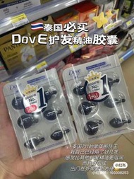 Dove 護髮精華膠囊 1ml (6粒）x2 排