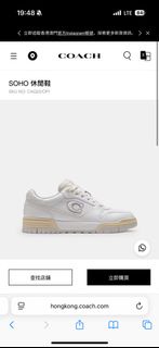 全新 名牌波鞋  Coach Soho sneaker明星同款  100%new正品