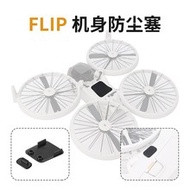 Drone Protective Cap for DJI FLIP Body Dust Cover Short Circuit Protection Cover for DJI Flip Access
