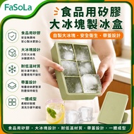 Food Silicone Large Ice Cube with Lid Ice Cube Box Ice Storage Box | Ice Cube Mold Ice Tray Mold Ice