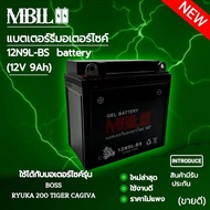 แบตเตอรี่มอเตอร์ไซค์12N9L-BS MBLL 12V 9 แอมป์ สินค้ามีรับประกัน BOSS RYUKA200 TIGER CAGIVAราคาต่อ1ก้