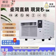 110V 移動式冷氣 冷氣機 移動空調 小空調 車 冷氣 露營 快速降溫 祛濕 家 宿舍床上冷暖壹體蚊帳空調