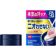 (代購)2026日本新品 花王 Kao 8x4 Men 男士用塗抹型腋下除臭止汗膏 適用身體其他容易出汗部位 Deodorant Putty 25g 