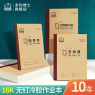 Composition Book Single Line Book Practice Book Grid Book Character Book16k Double Line Notebook Dr.