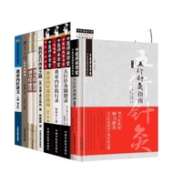 Genuine 9 Copies of Liu Lihong Yellow Emperor's Inner Acupuncture and Five Elements Acupuncture Five