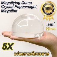 5X Magnifying Dome Crystal Paperweight Magnifier แว่นขยายทับกระดาษ เป็น ที่ทับกระดาษ แว่นขยาย 2 in 1