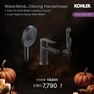 KOHLER (Exclusive Set) WaterMind oblong handshower + Fore Tri lavatory faucet + Luxe hygiene spray M