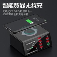 2022虎年最新台灣版X9 8孔USB智能數顯無線充電器 QC3.0 PD快充 台灣現貨 質感擔當穩壓輸出3.0現貨免運