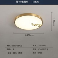 中式超薄全銅LED吸頂燈（竹40cm圓形）【LED三色變光】
