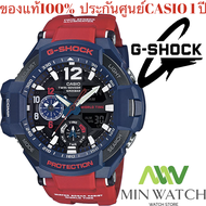 Casio G-Shock นาฬิกาข้อมือ นาฬิกาผู้ชาย สีน้ำเงิน/แดง สายเรซิ่น รุ่น GA-1100-2A/GA-1100KH-3A/GA-1100