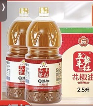 五丰黎红 花椒油 2.5升