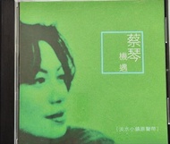 蔡琴 機遇 淡水小鎮原聲帶 CD