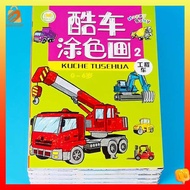 buku mewarna kanak kanak set mewarna kanak kanak buku mewarna Buku lukisan kipas kereta kanak-kanak 