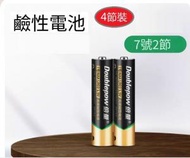 DDS - 鹼性AA乾電池（2節7號鹼性電池【兩倍耐用】）（4節裝）#N144_024_047