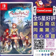 Switch 萊莎的鍊金工房 2 失落傳說與秘密妖精 Atelier Ryza 2: Lost Legends & the Secret Fairy